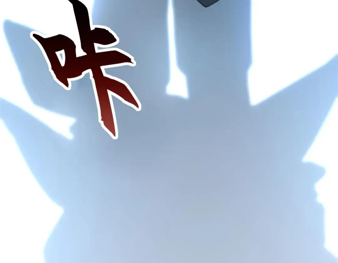 81 百斩碎星 第105页