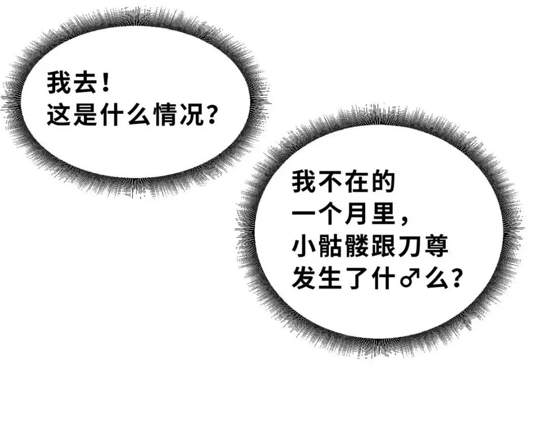81 百斩碎星 第124页
