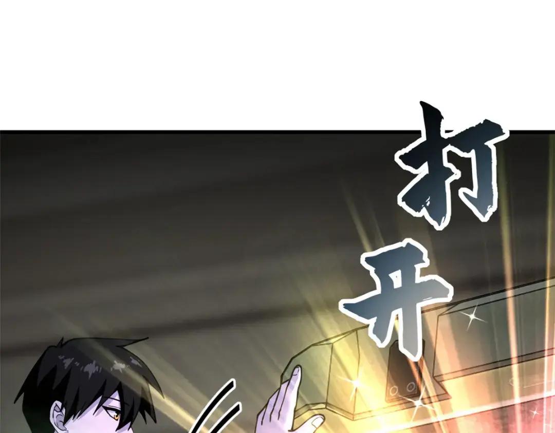 81 百斩碎星 第144页