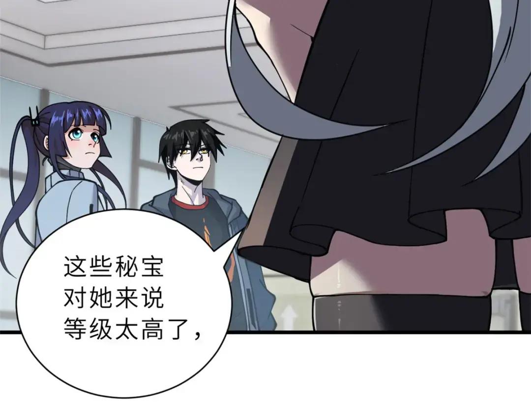 81 百斩碎星 第157页
