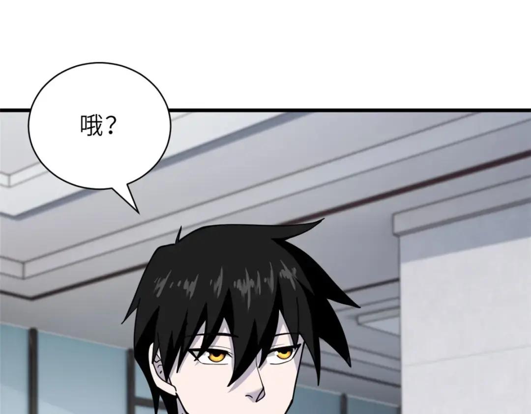 81 百斩碎星 第163页