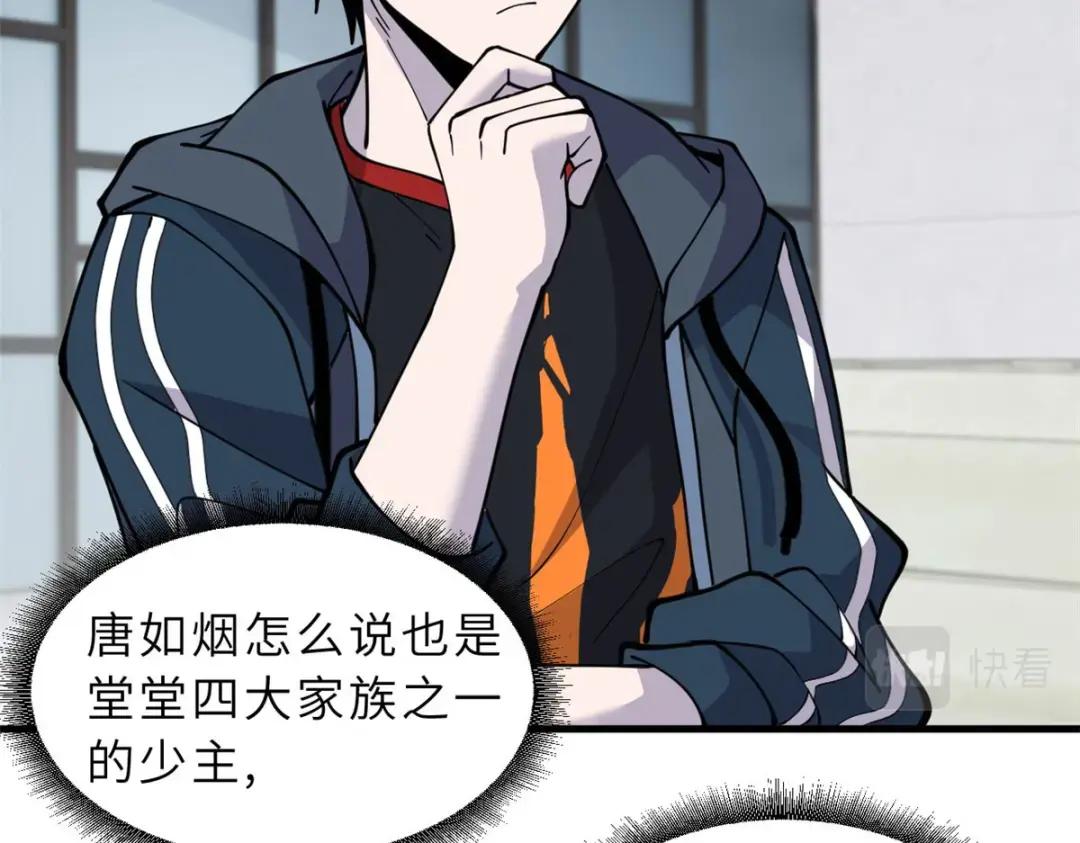 81 百斩碎星 第165页