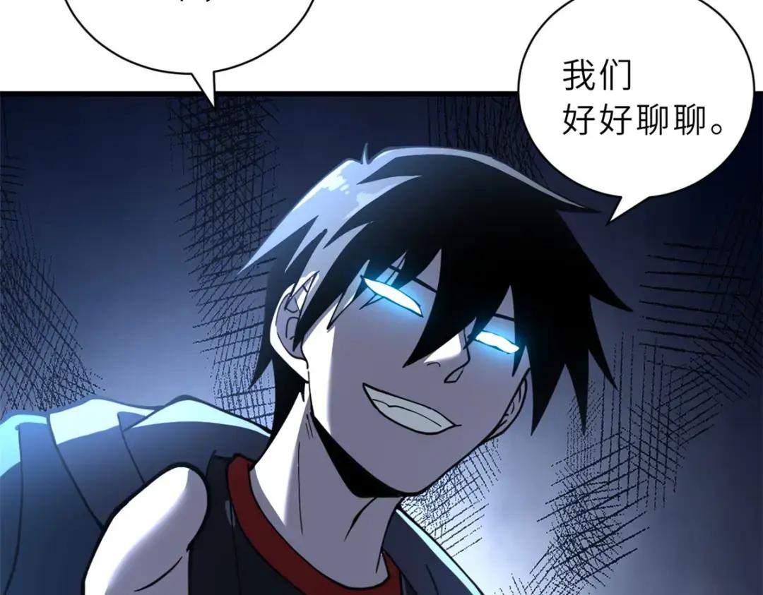 81 百斩碎星 第168页