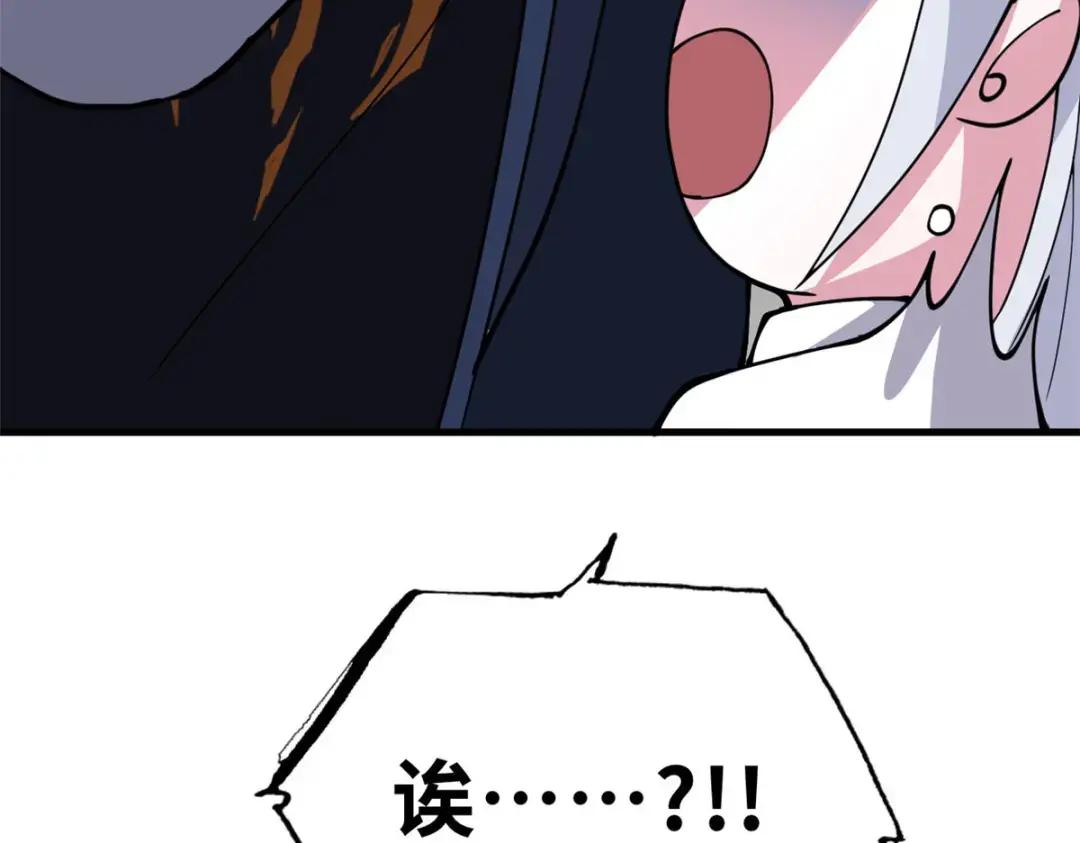 81 百斩碎星 第171页