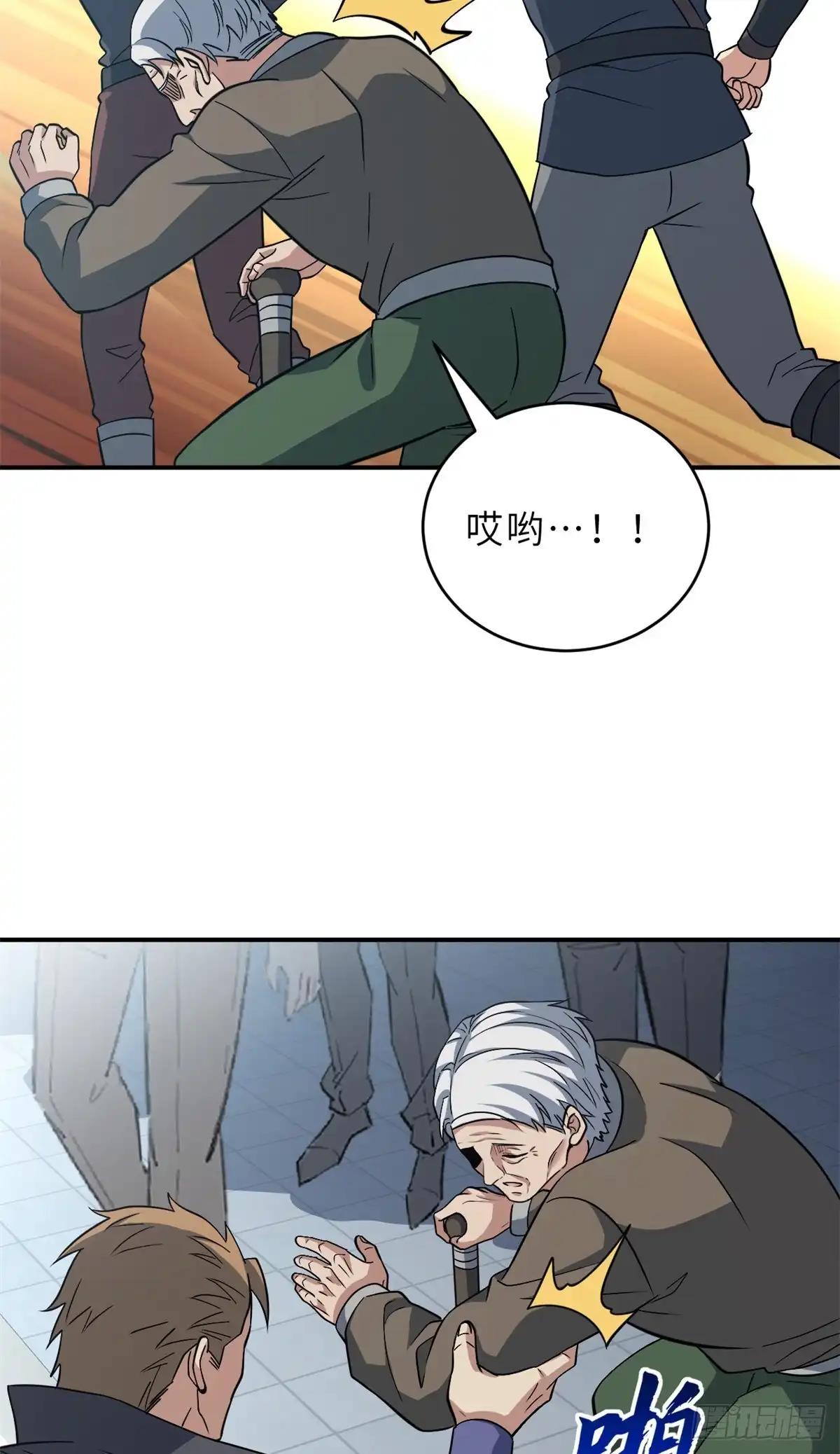 215 人类避难所 第4页