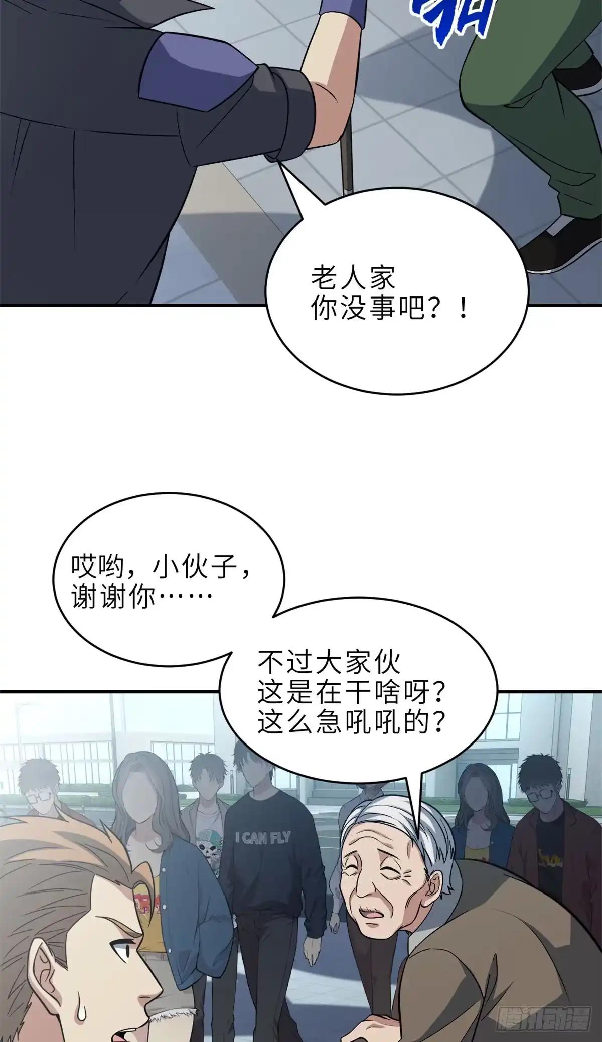 215 人类避难所 第5页