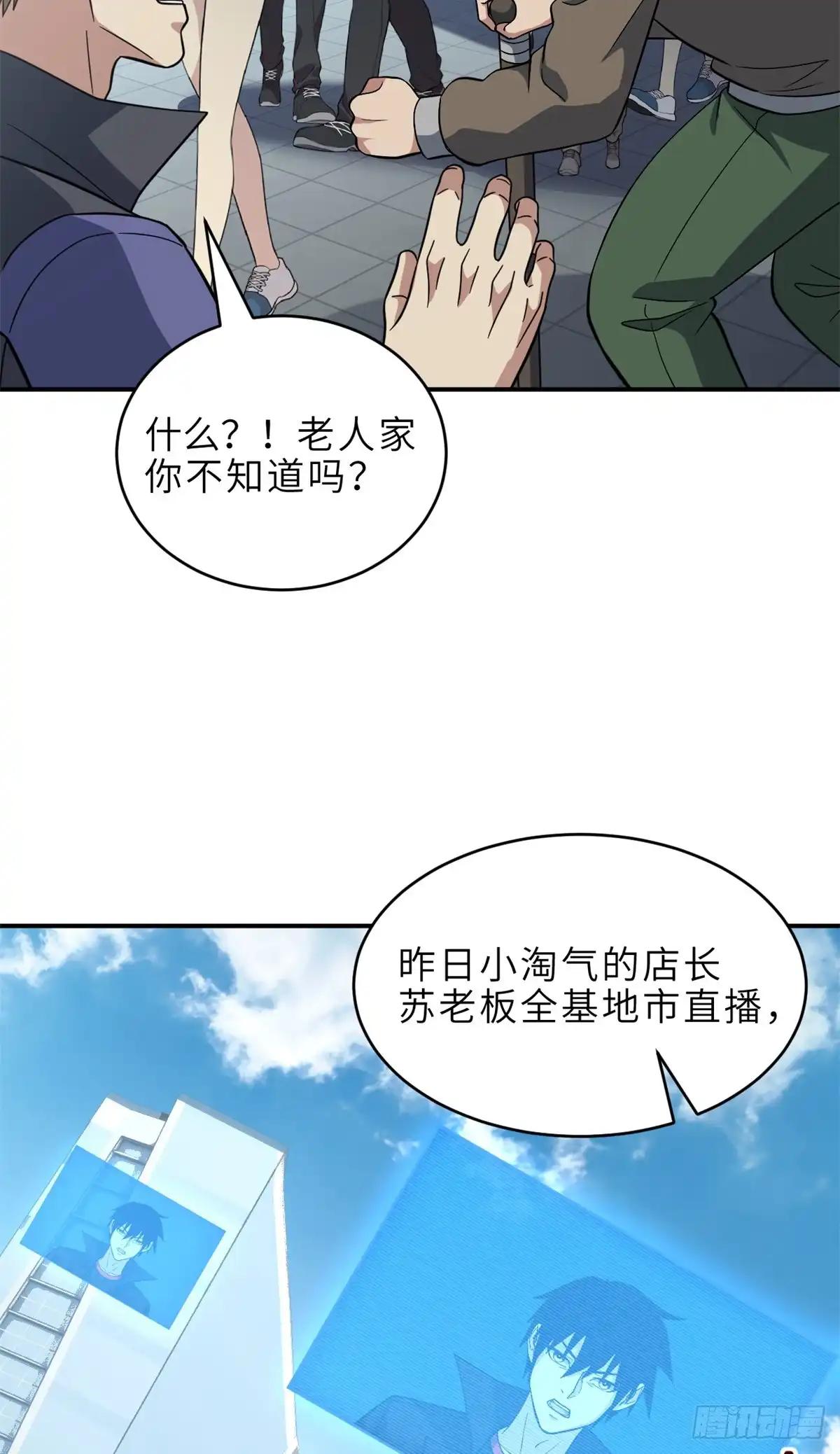 215 人类避难所 第6页