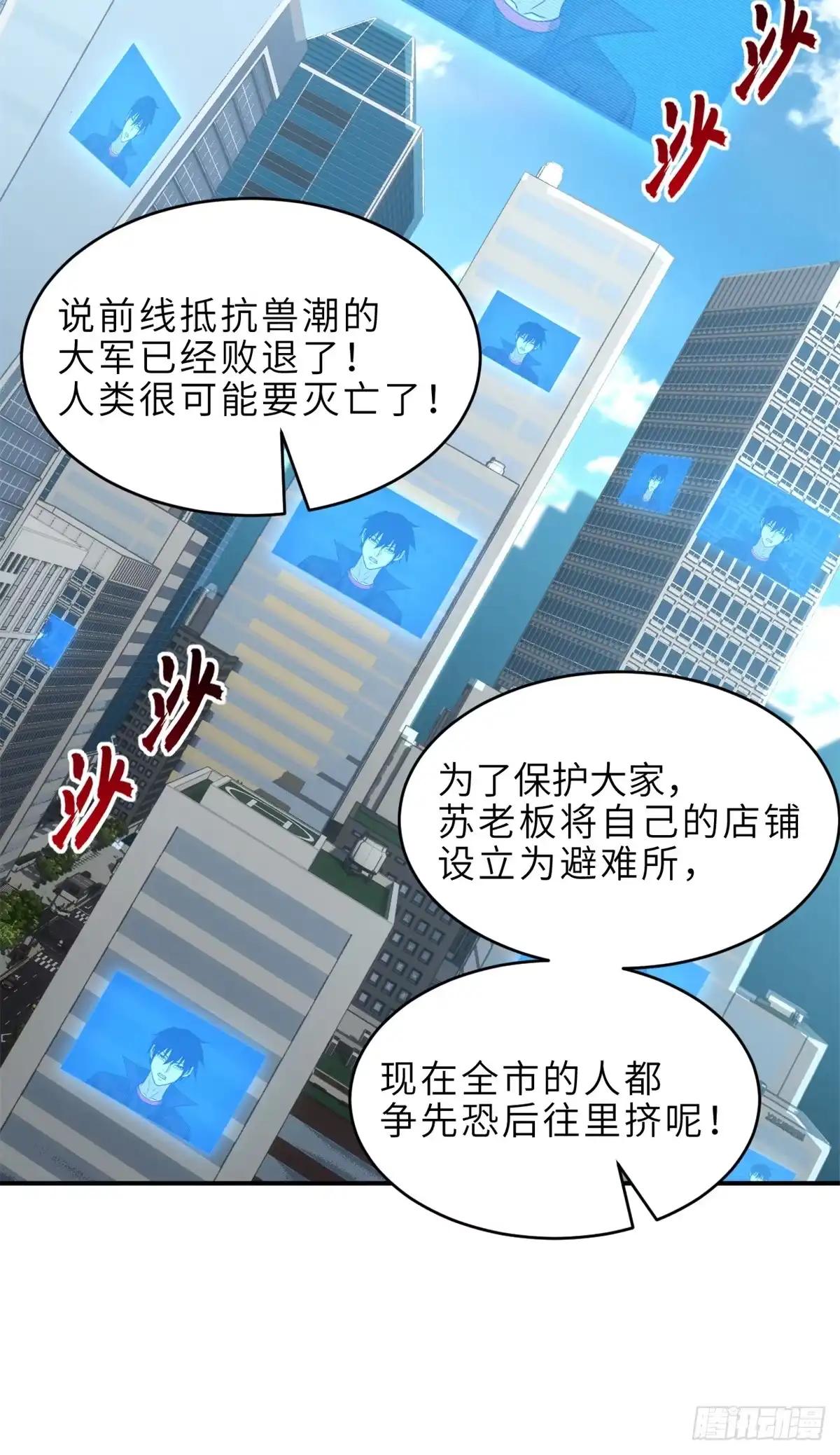 215 人类避难所 第7页