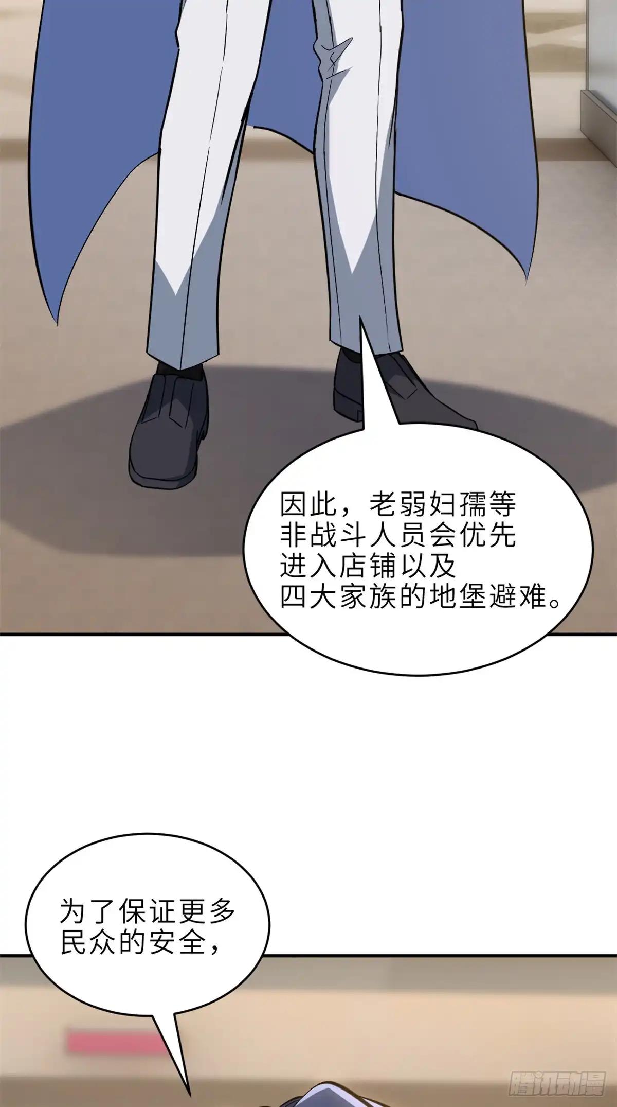 215 人类避难所 第12页