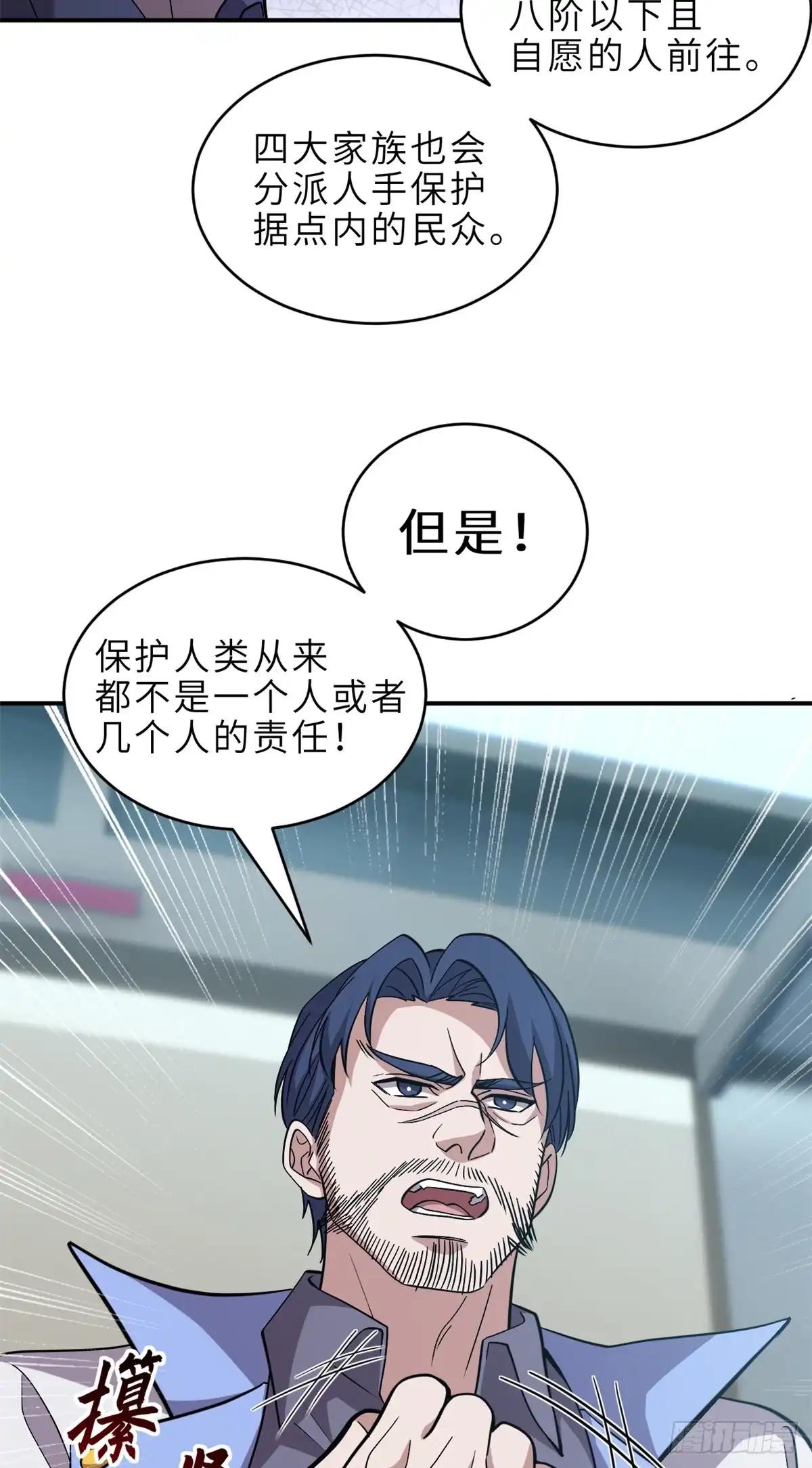 215 人类避难所 第16页