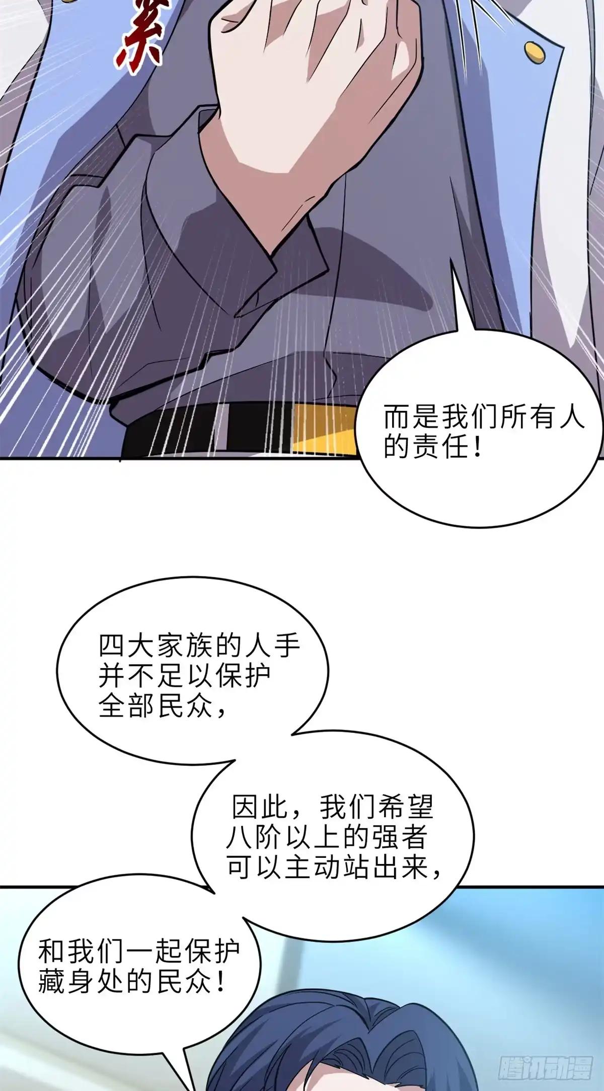 215 人类避难所 第17页