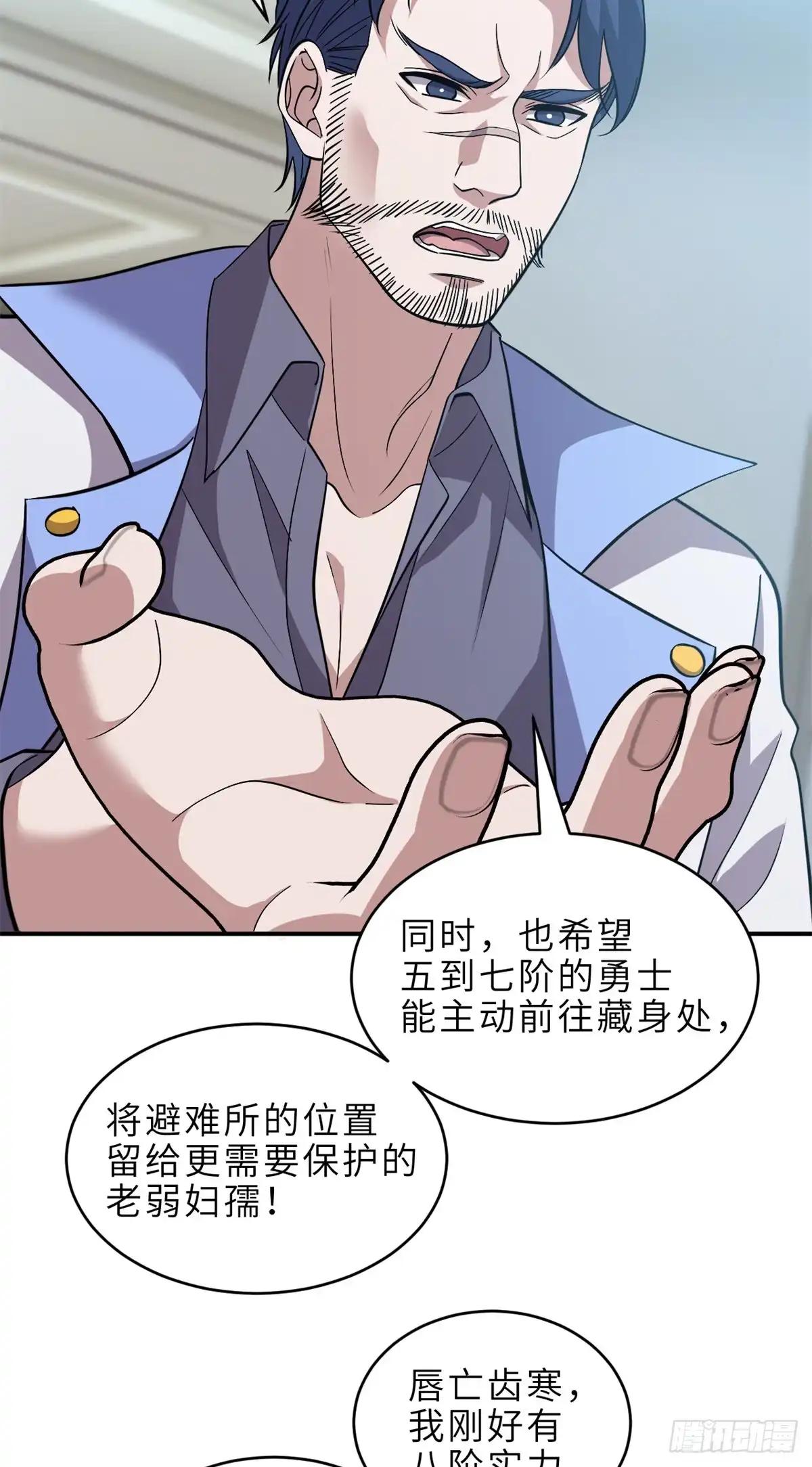 215 人类避难所 第18页