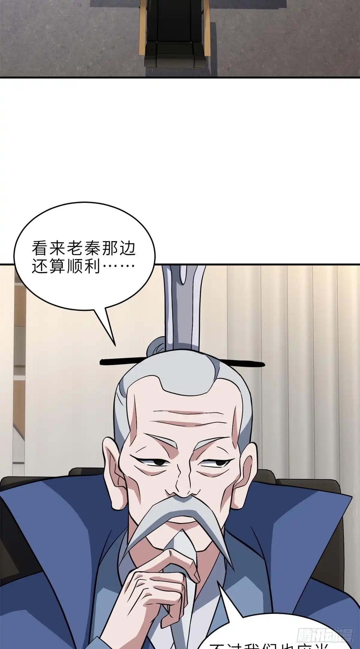 215 人类避难所 第23页
