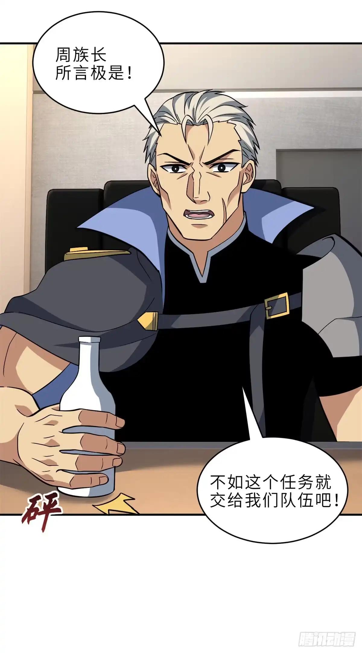 215 人类避难所 第25页