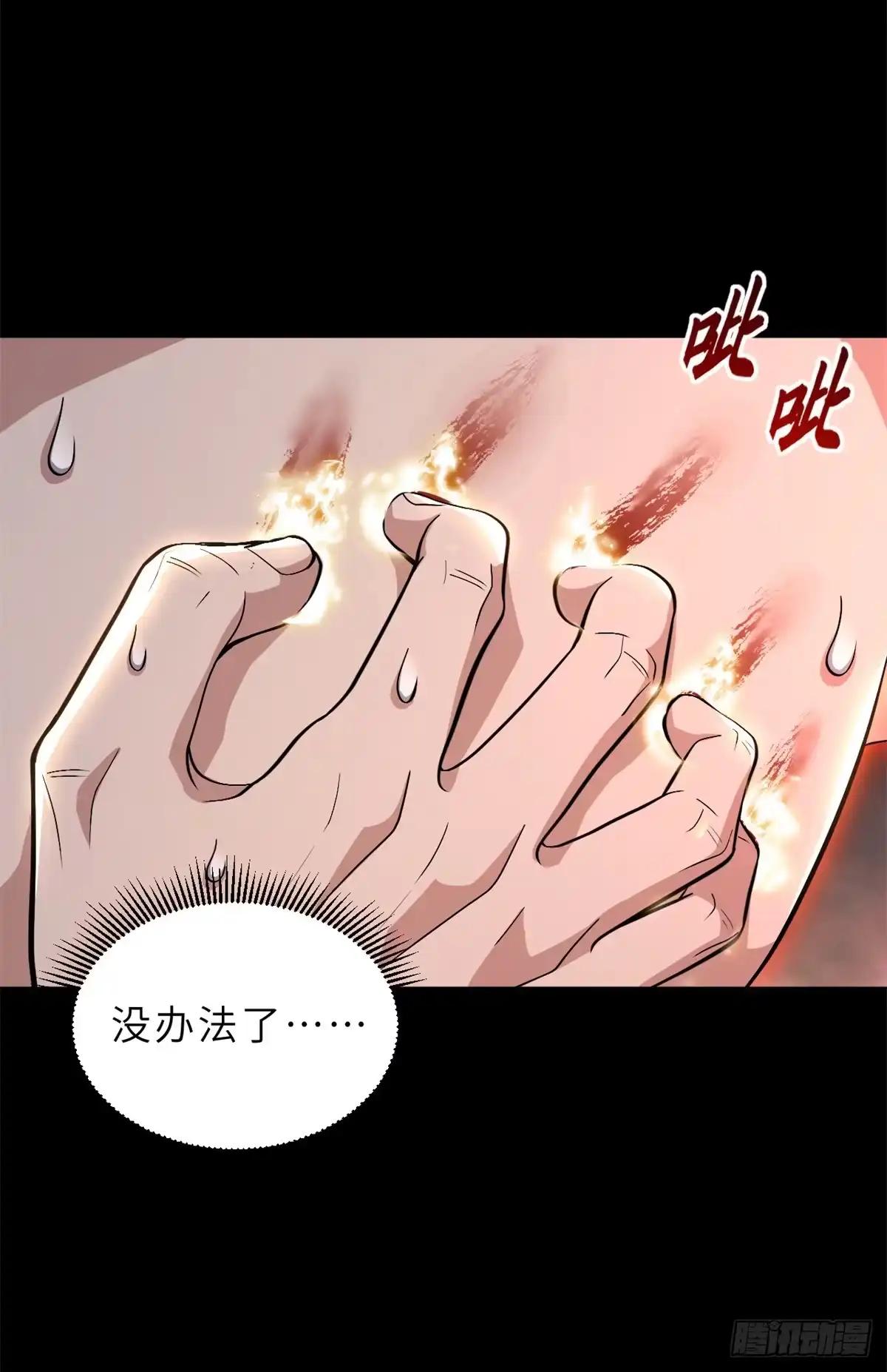 215 人类避难所 第32页