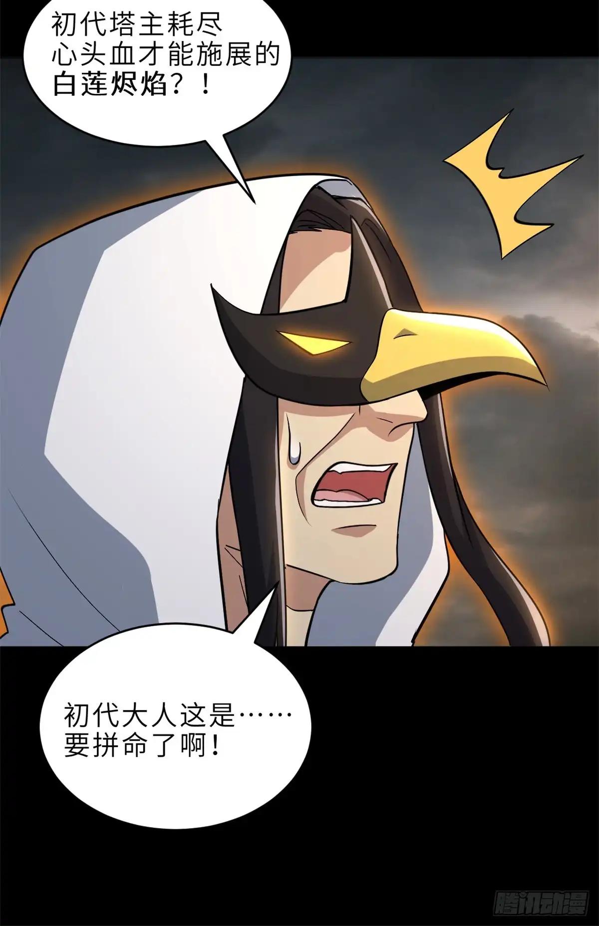 215 人类避难所 第35页