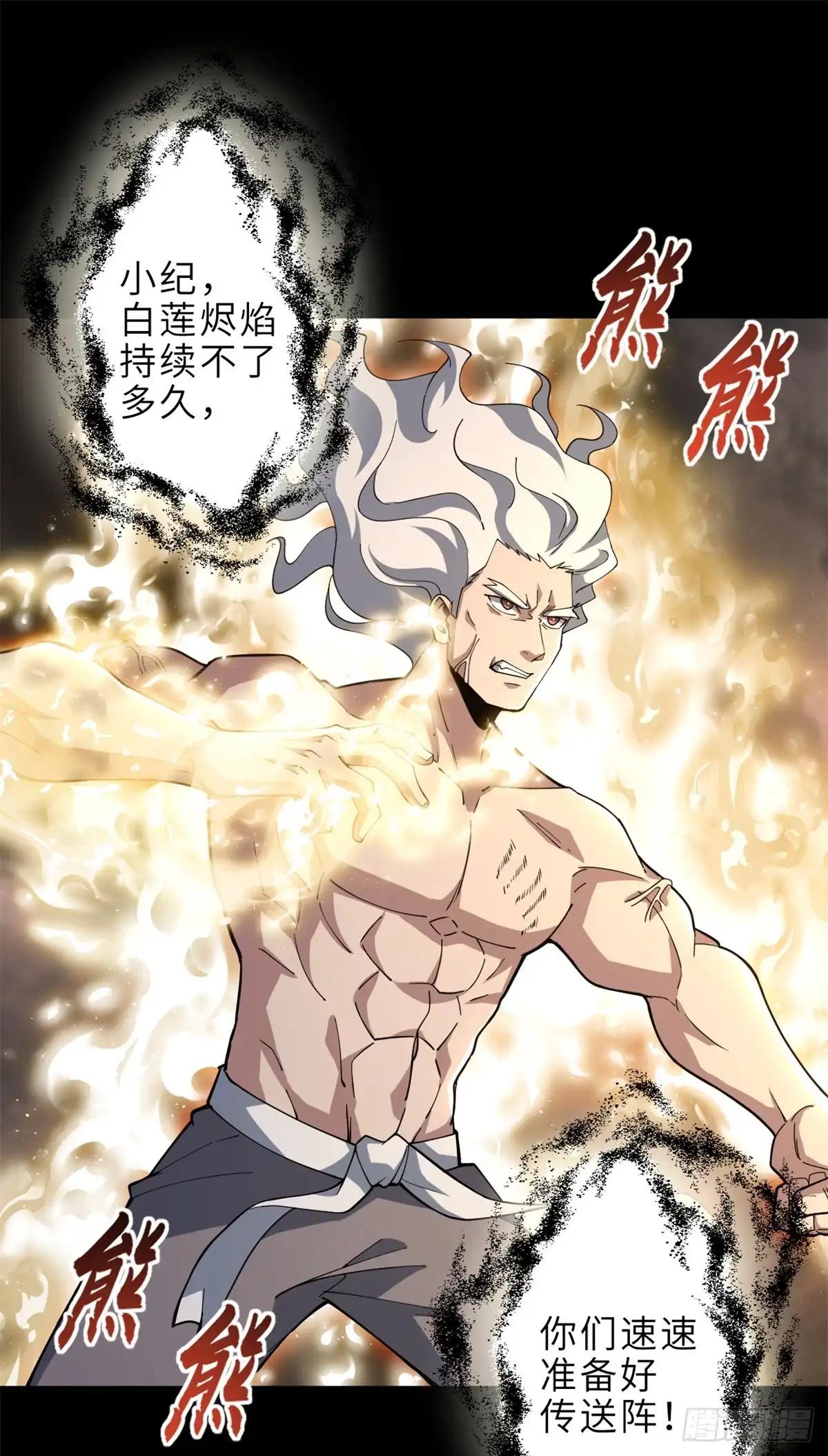 215 人类避难所 第36页