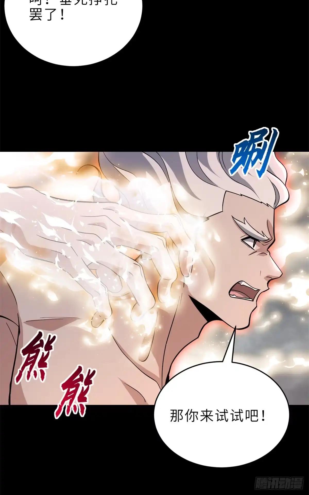 215 人类避难所 第43页