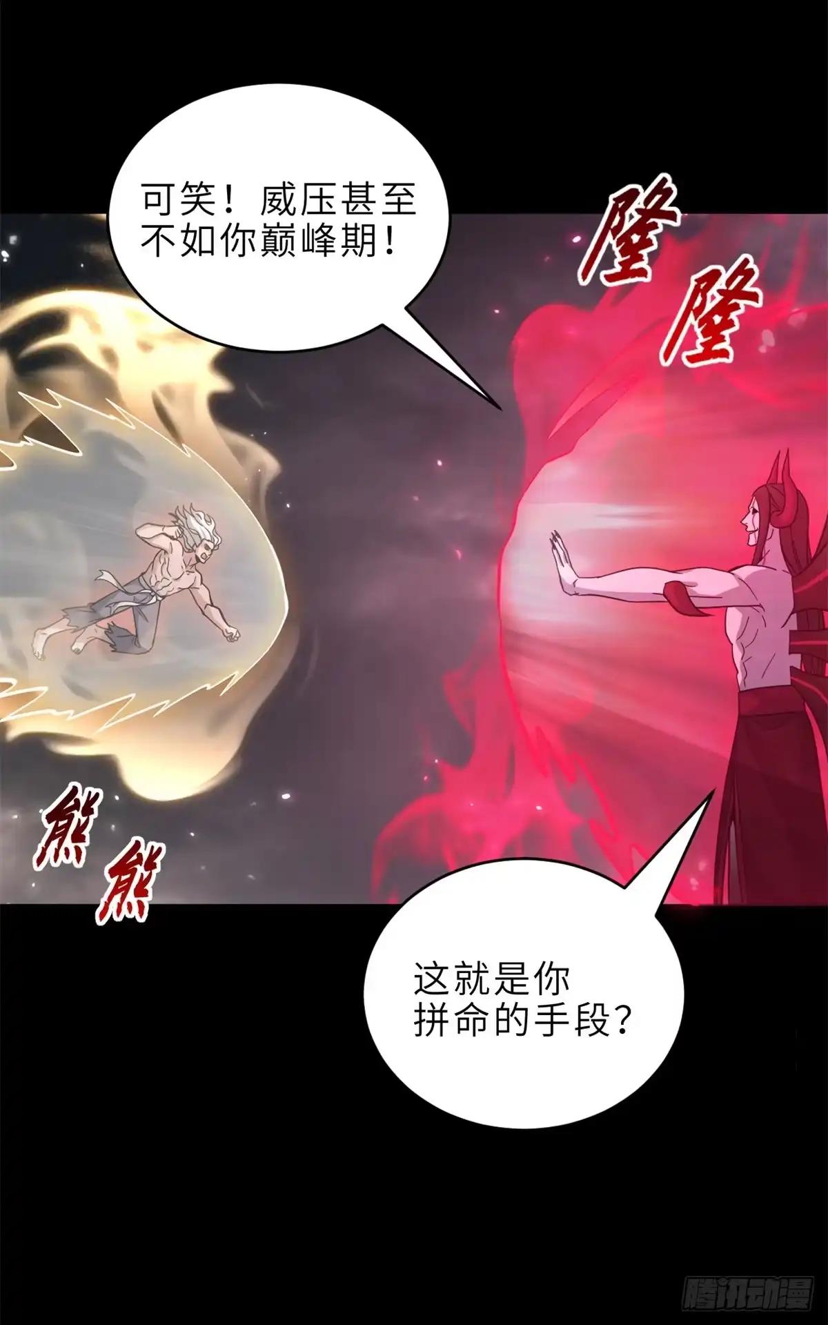 215 人类避难所 第44页