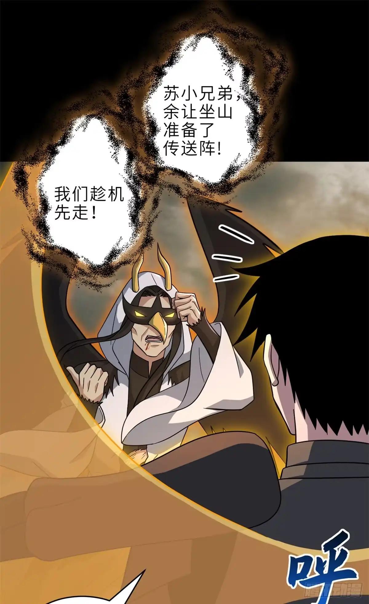 215 人类避难所 第48页