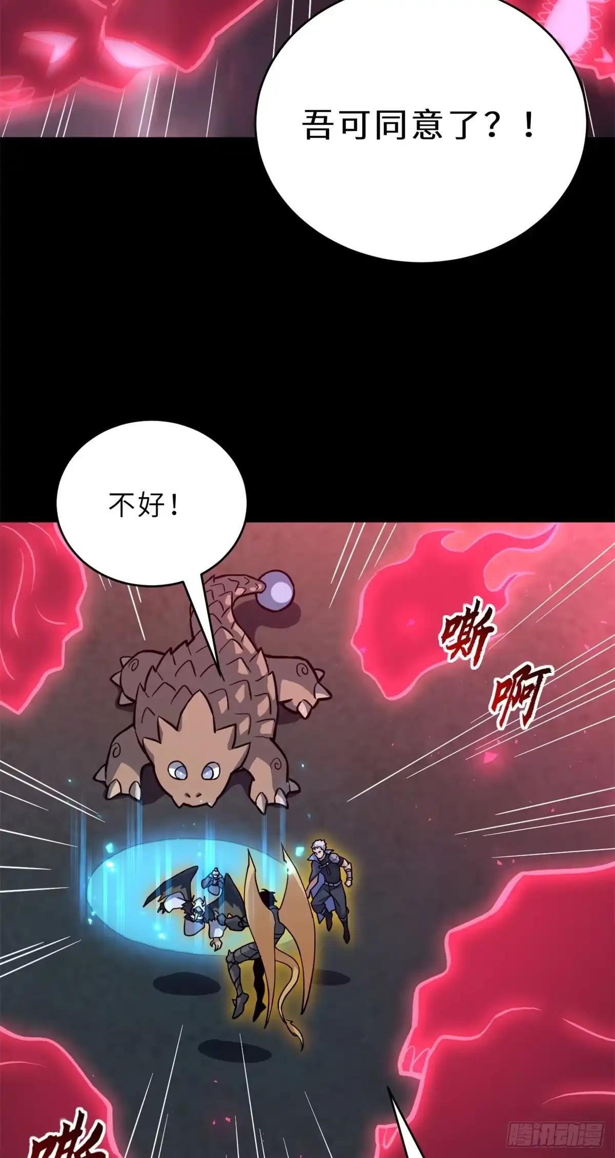 215 人类避难所 第55页