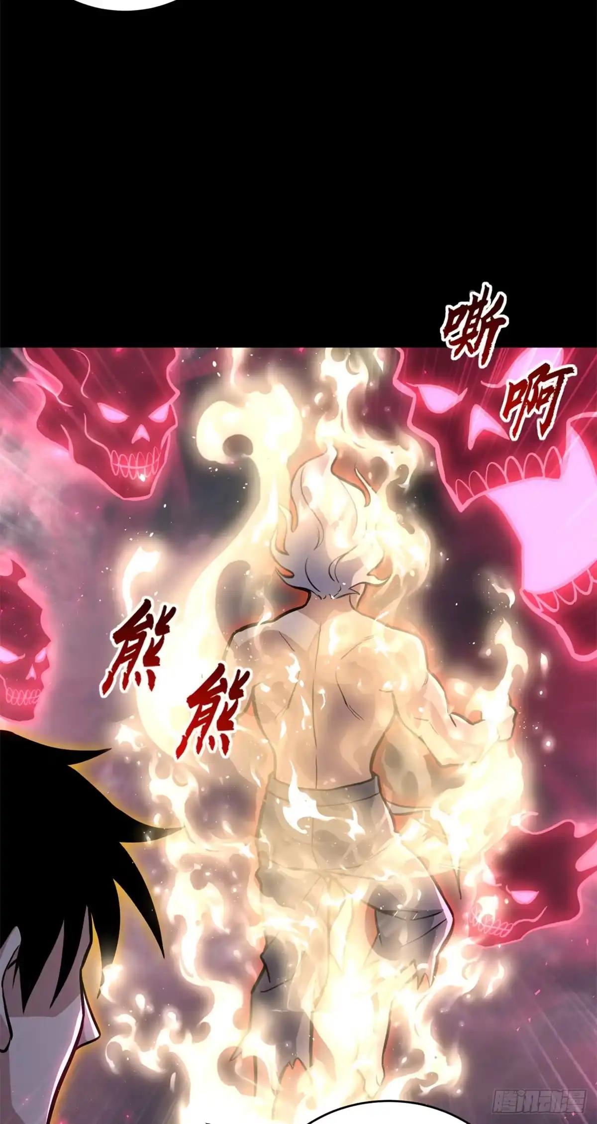 215 人类避难所 第57页