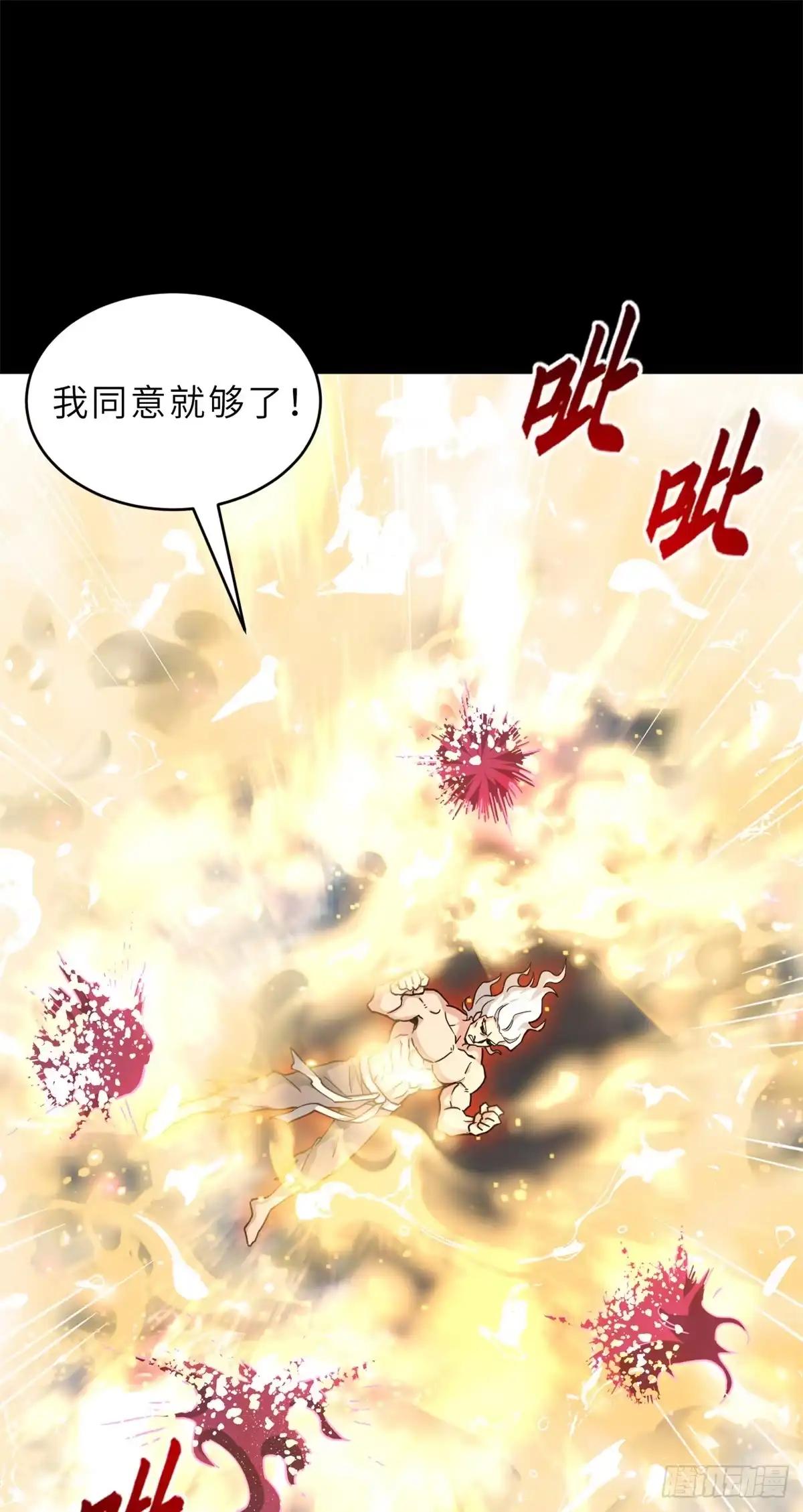 215 人类避难所 第59页