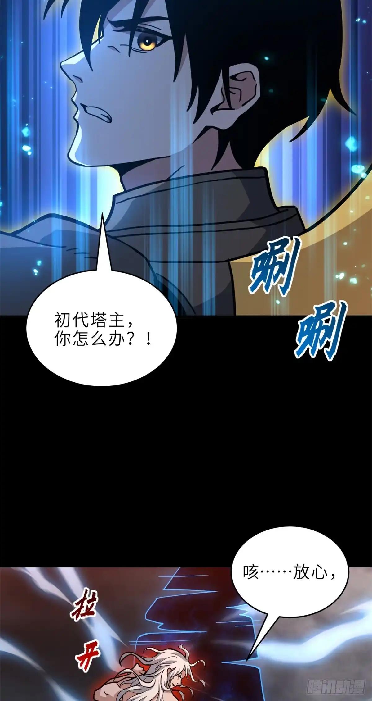 215 人类避难所 第62页