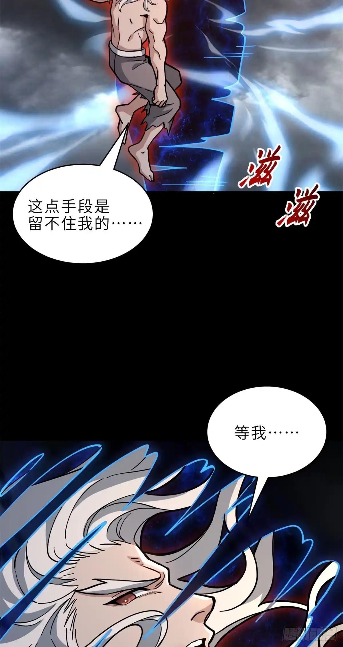 215 人类避难所 第63页