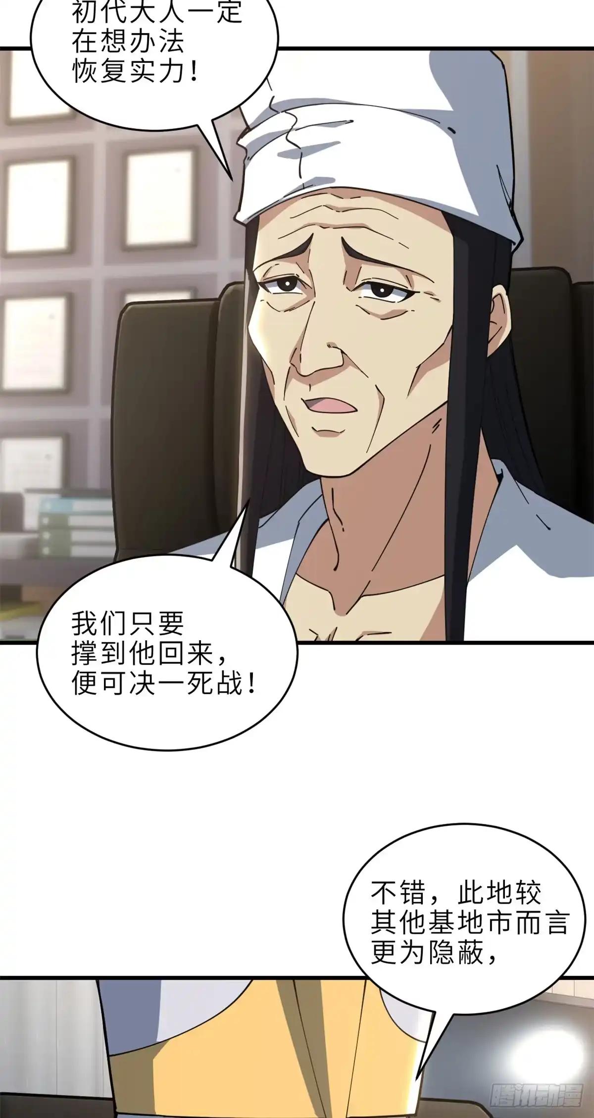 215 人类避难所 第66页