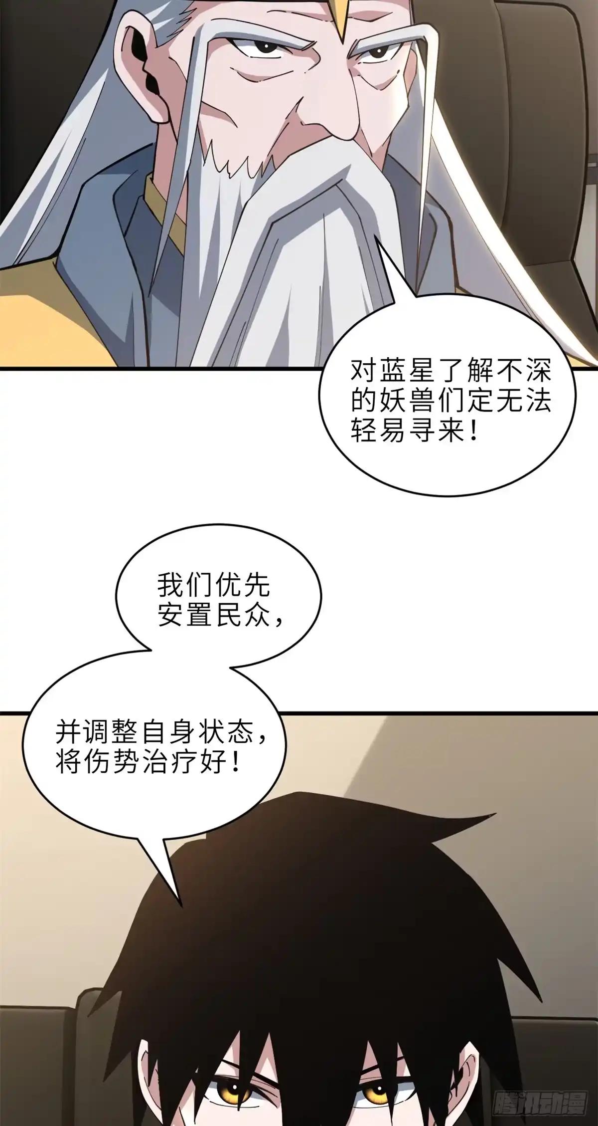 215 人类避难所 第67页