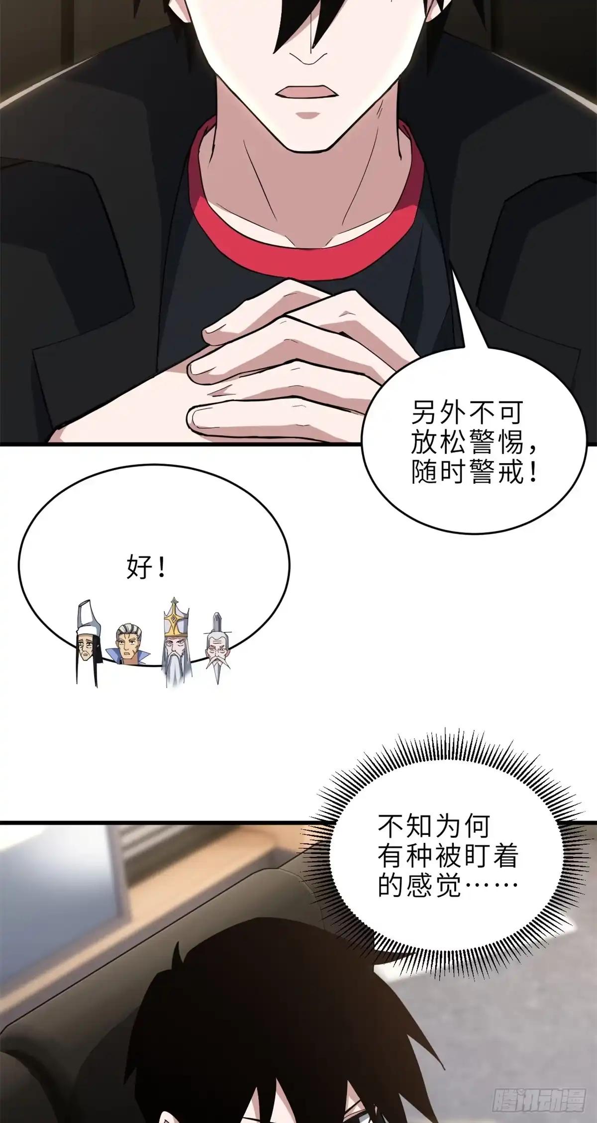 215 人类避难所 第68页