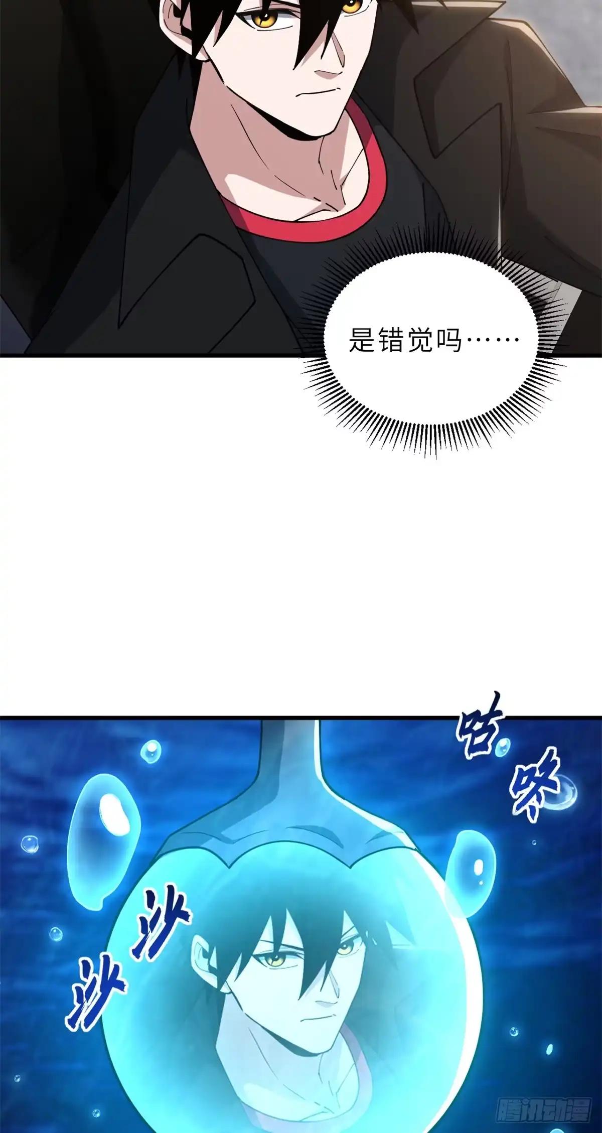 215 人类避难所 第69页