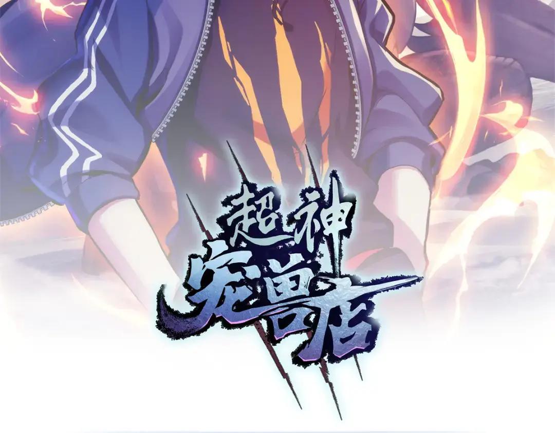 61 神女 第2页