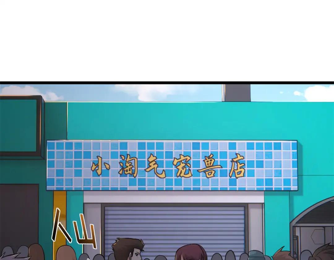 61 神女 第4页