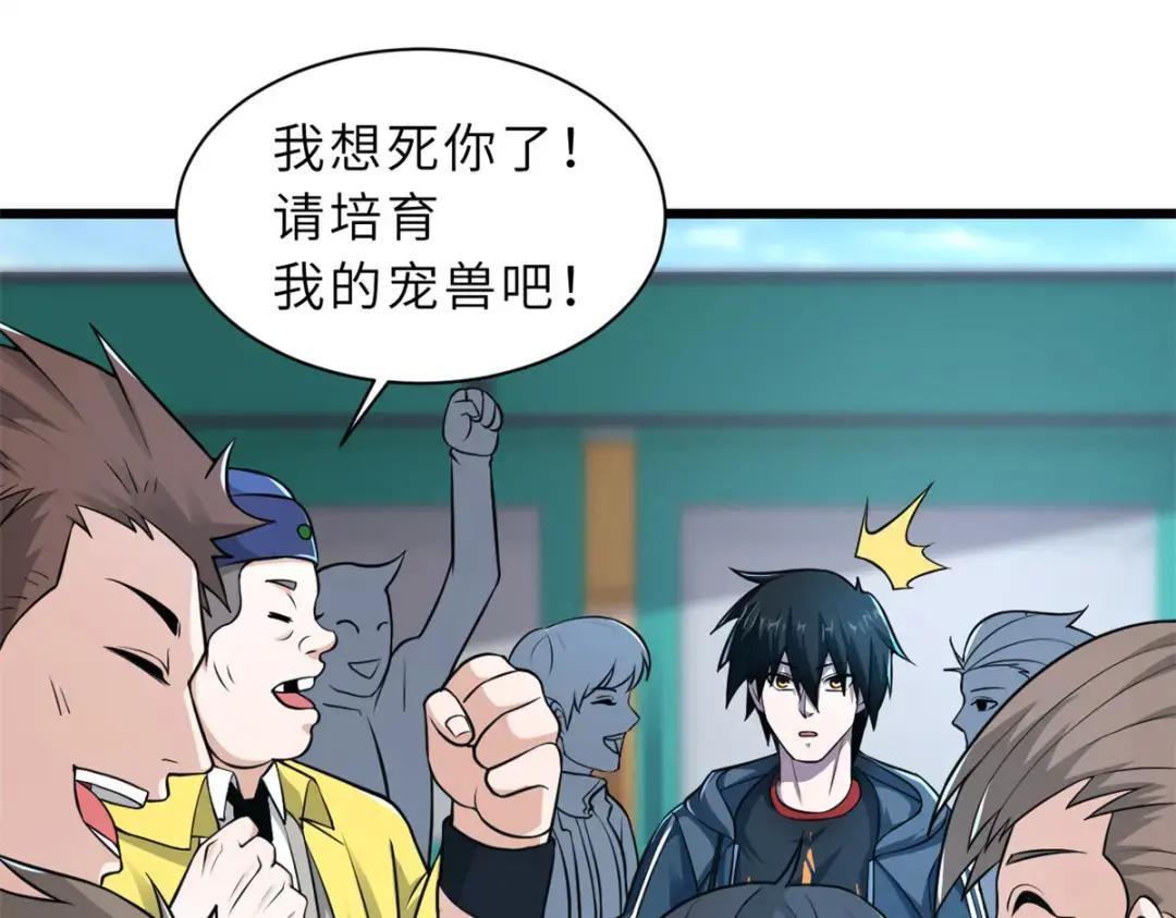 61 神女 第7页