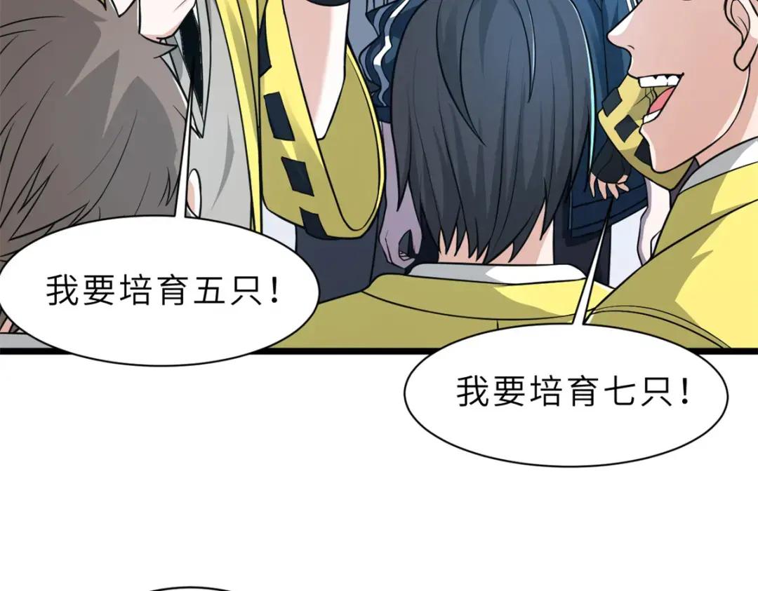 61 神女 第8页