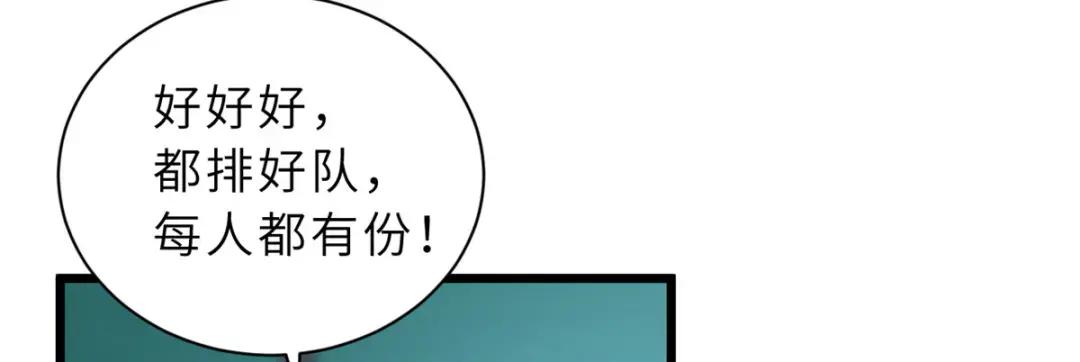 61 神女 第9页