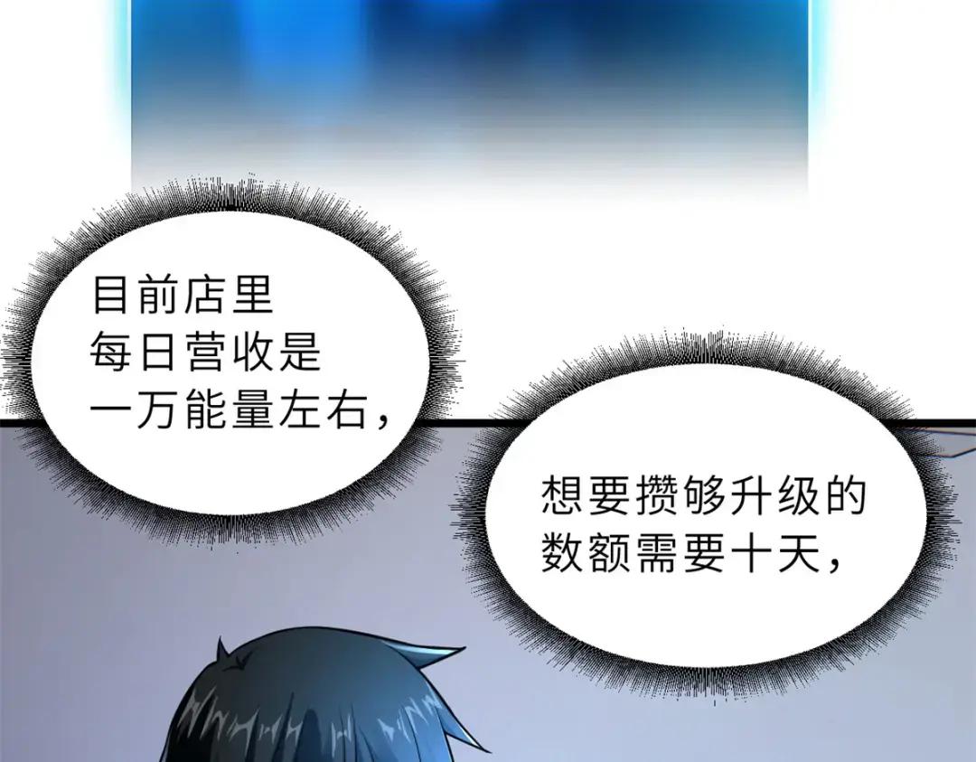 61 神女 第13页