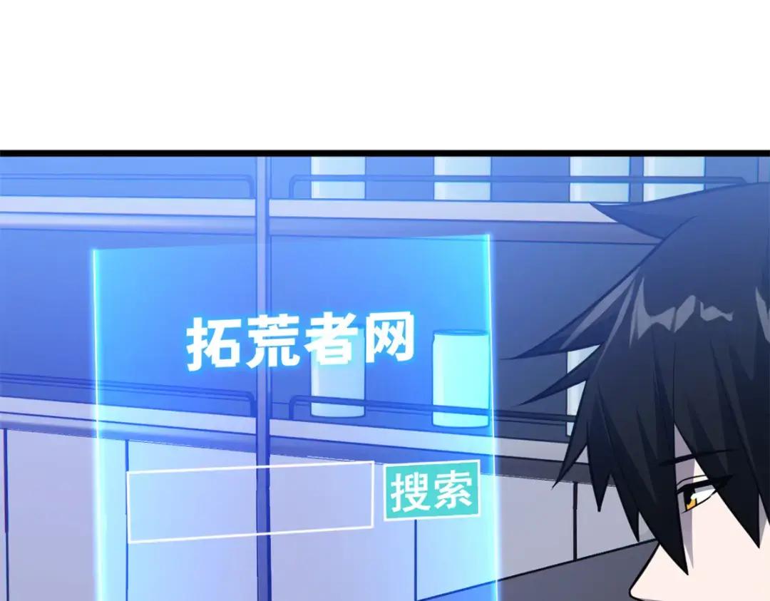 61 神女 第16页