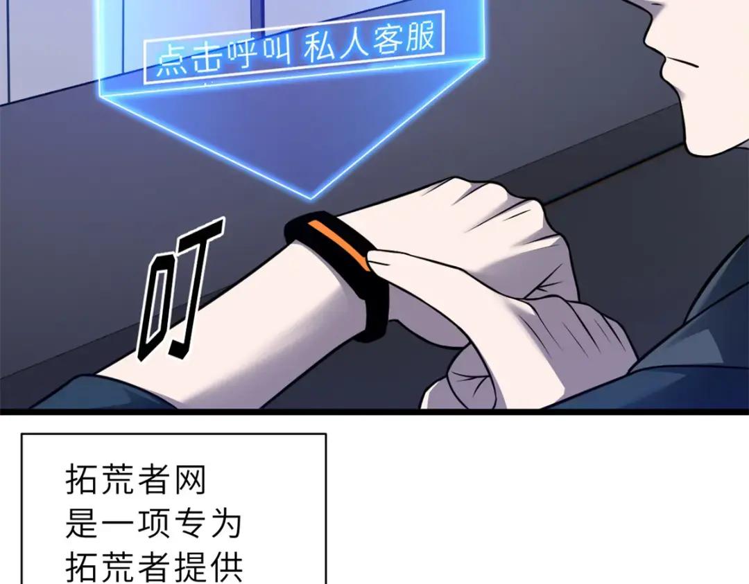 61 神女 第17页