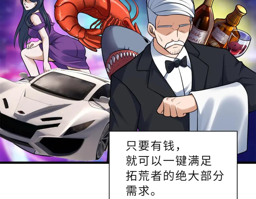 61 神女 第19页