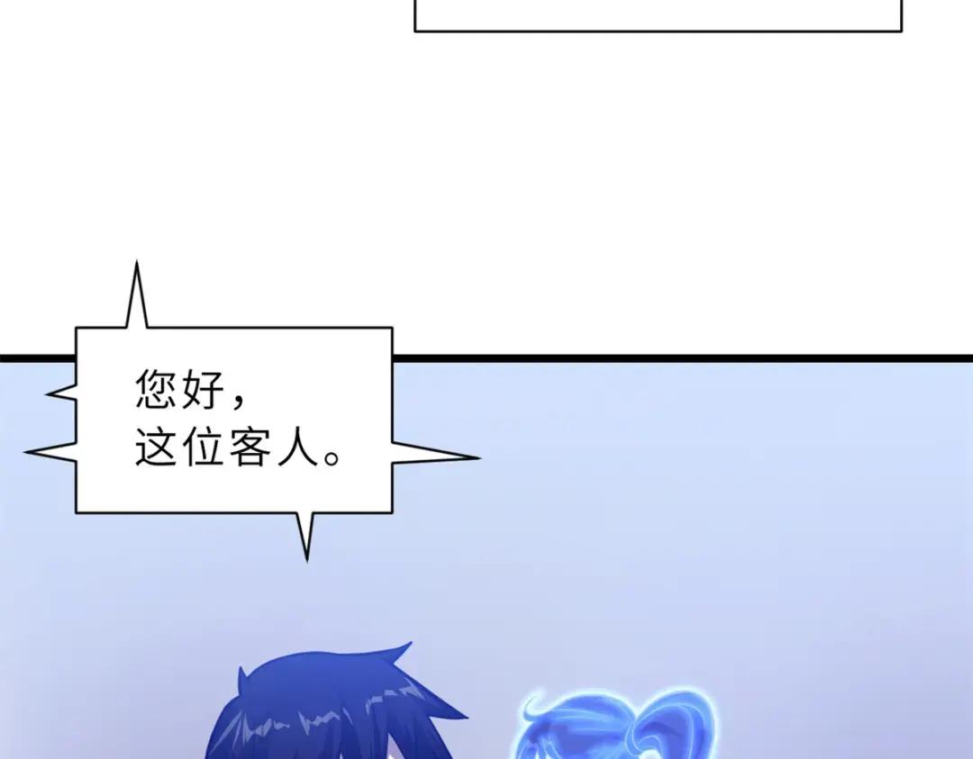 61 神女 第20页