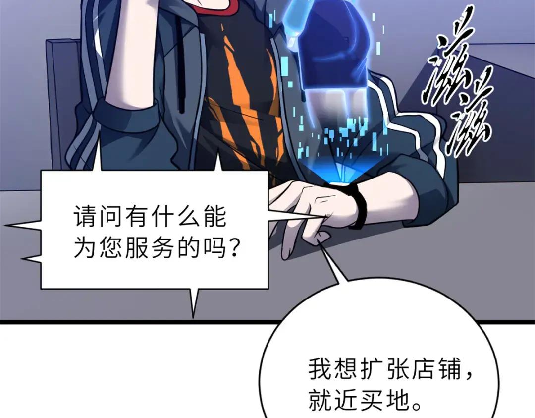 61 神女 第22页