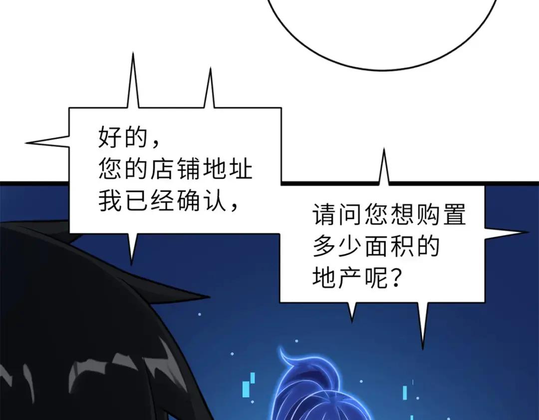 61 神女 第23页