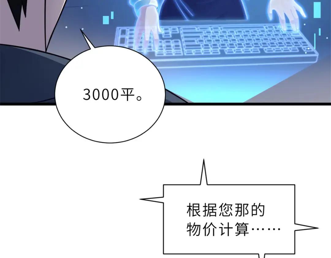 61 神女 第25页