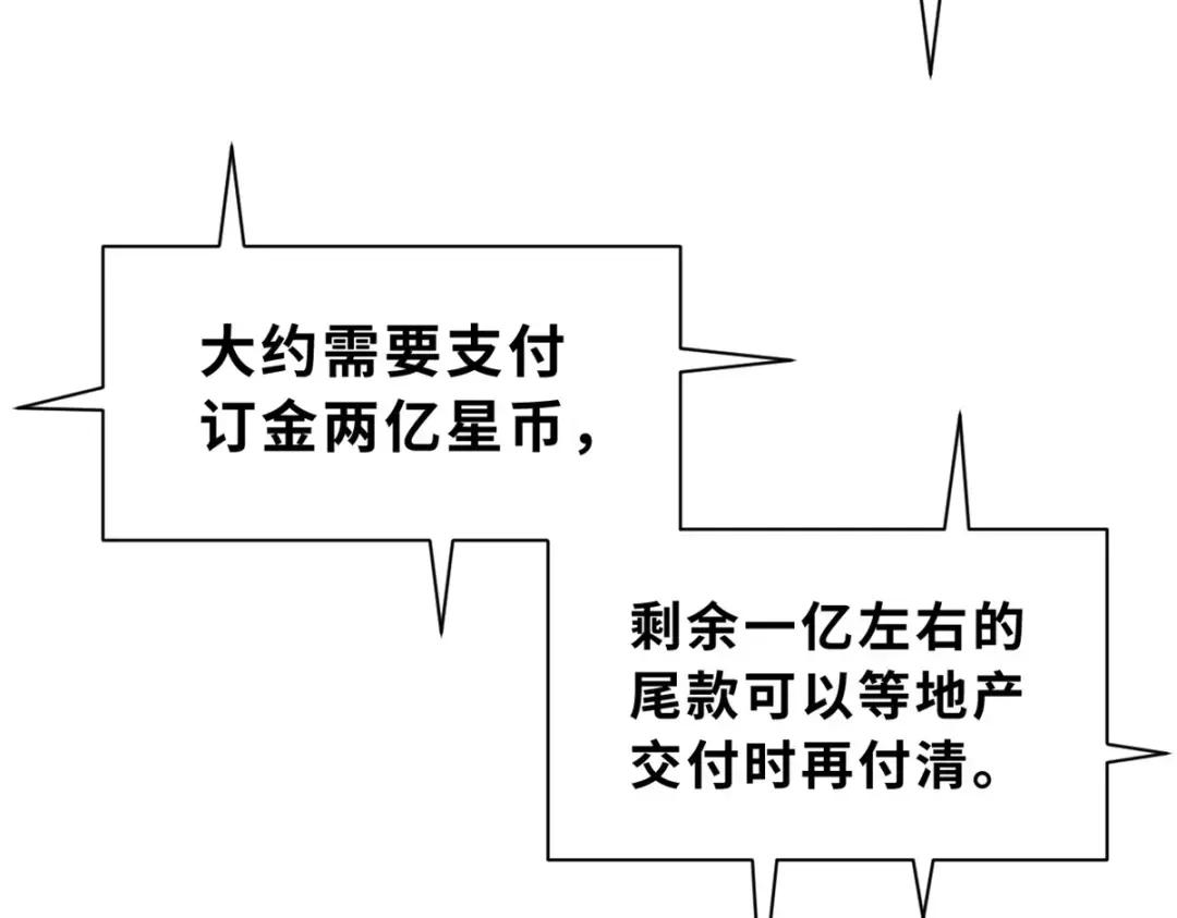 61 神女 第26页