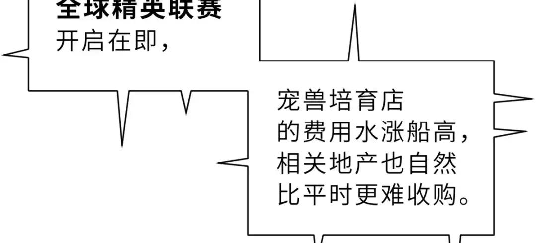 61 神女 第30页