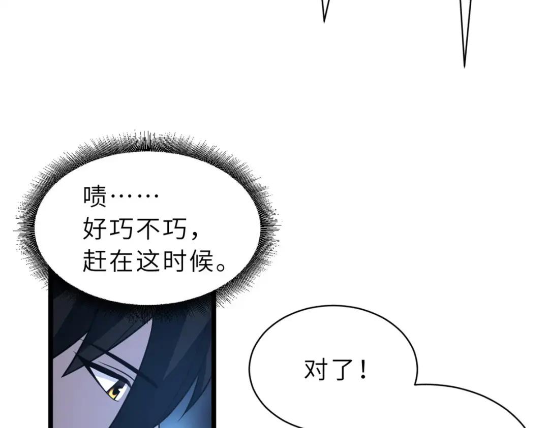 61 神女 第31页