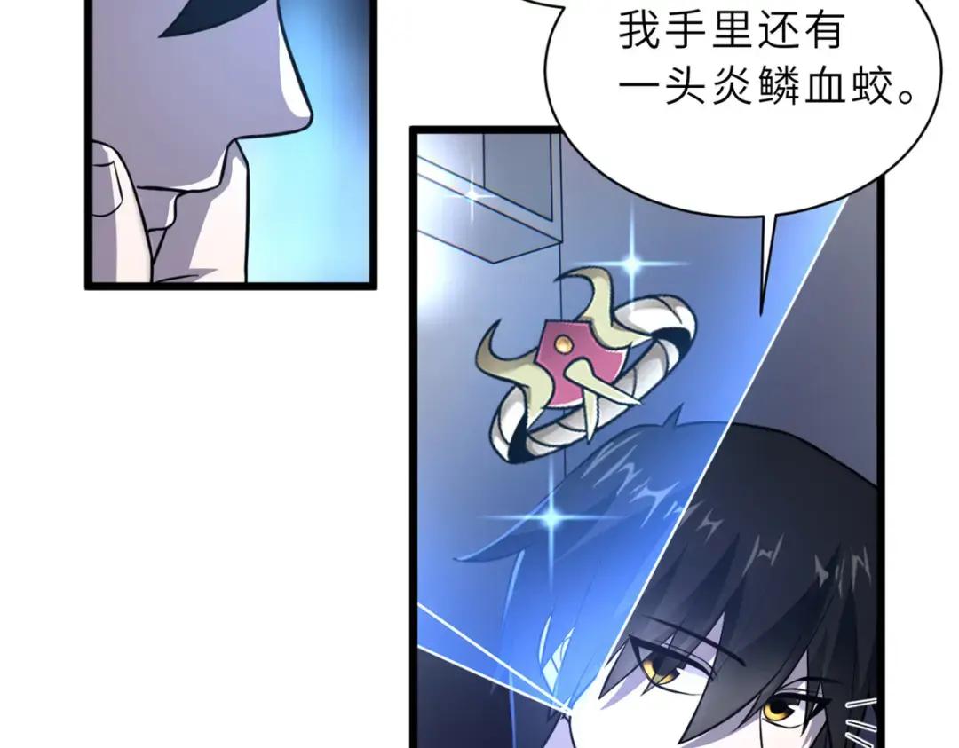 61 神女 第32页